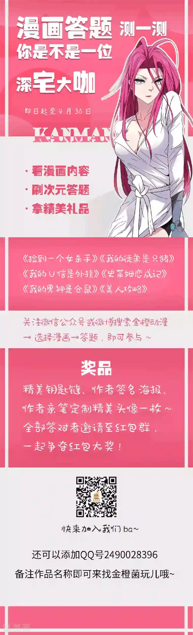 史莱姆恋成记第61话