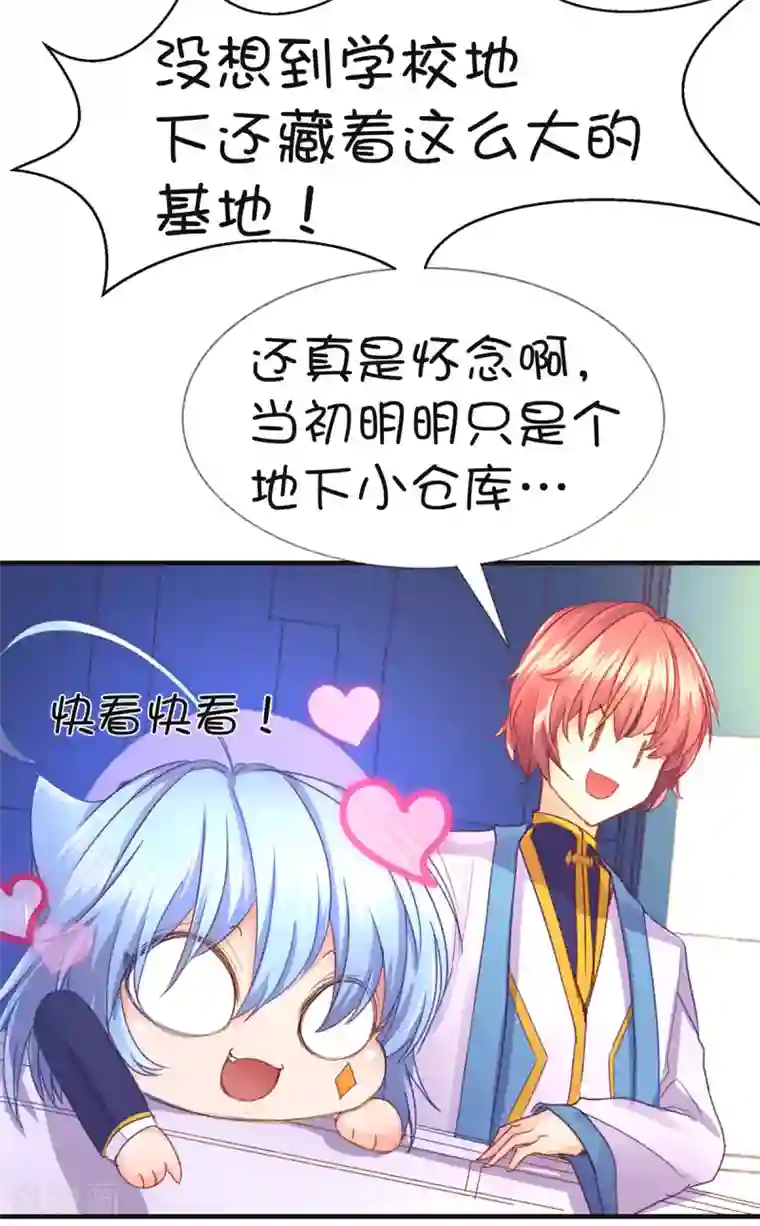 史莱姆恋成记第61话