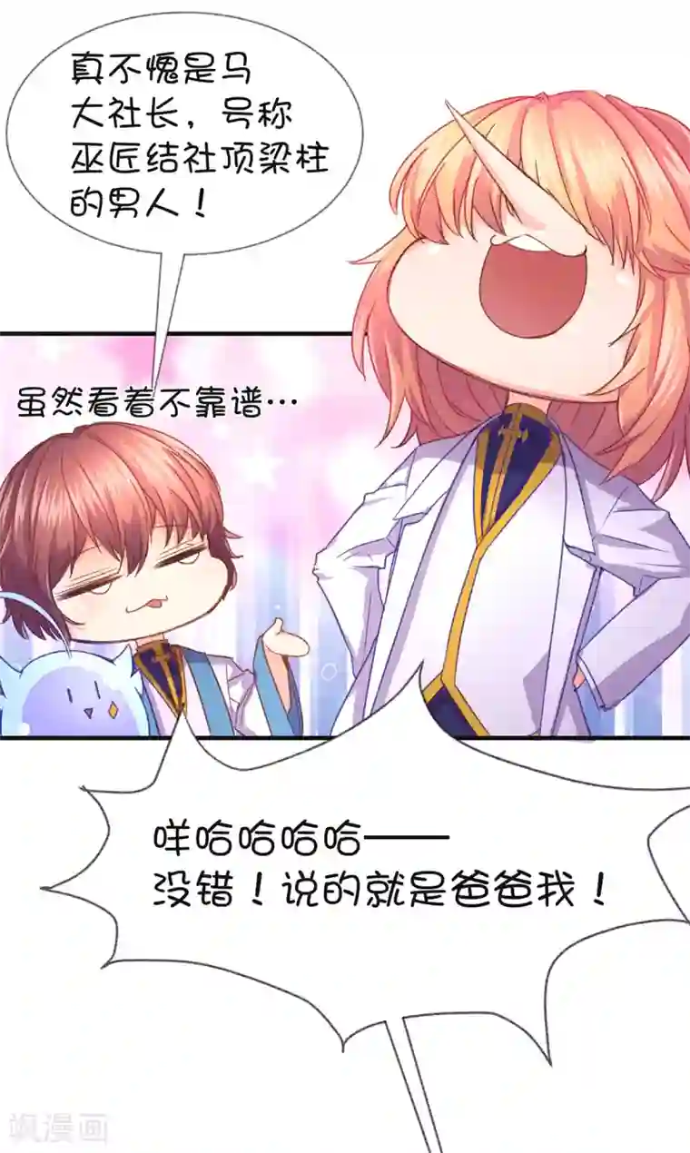 史莱姆恋成记第61话