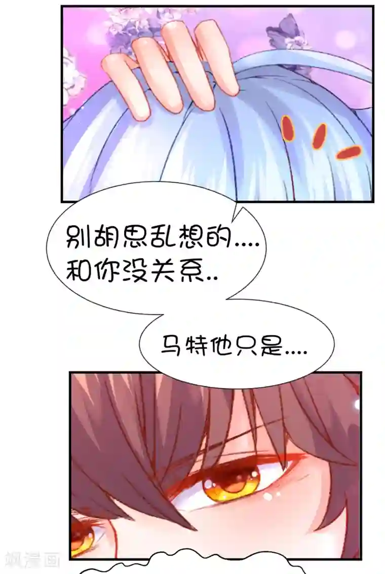 史莱姆恋成记第61话