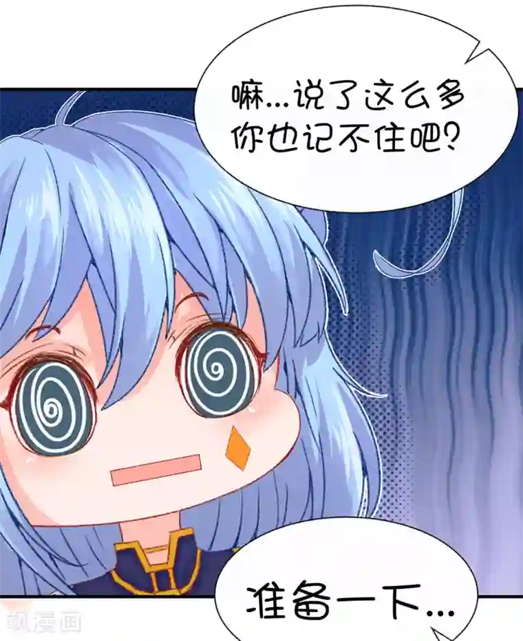 史莱姆恋成记第62话