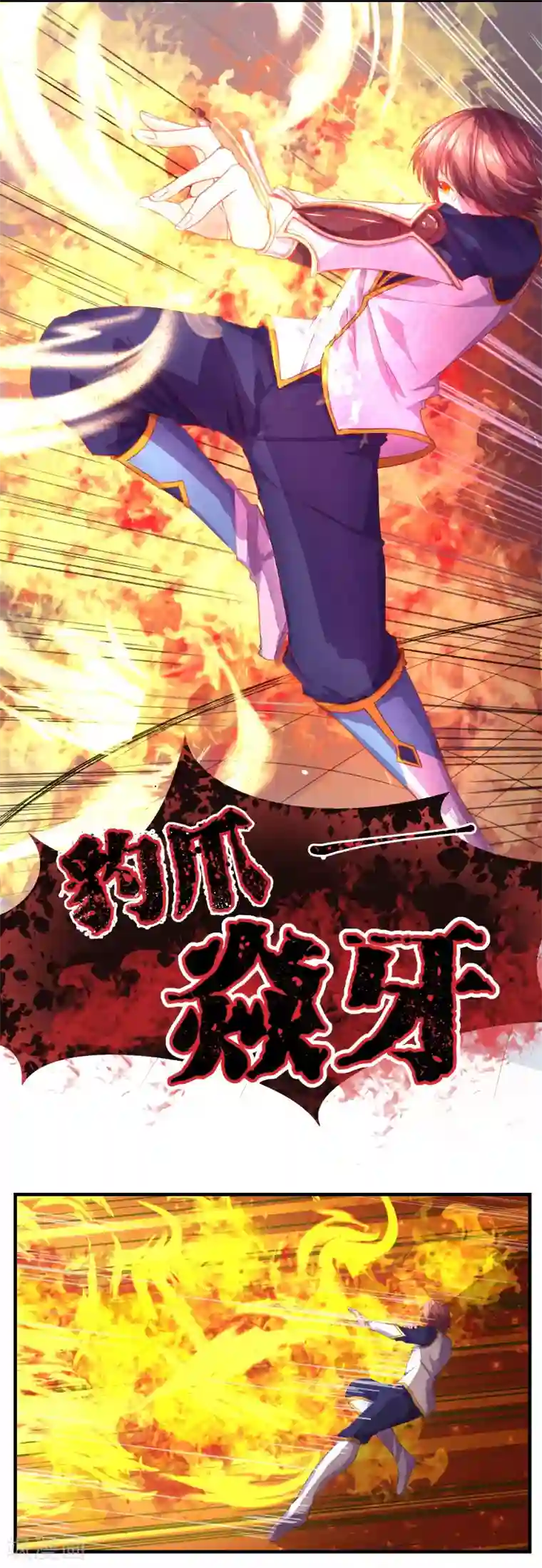 史莱姆恋成记第62话