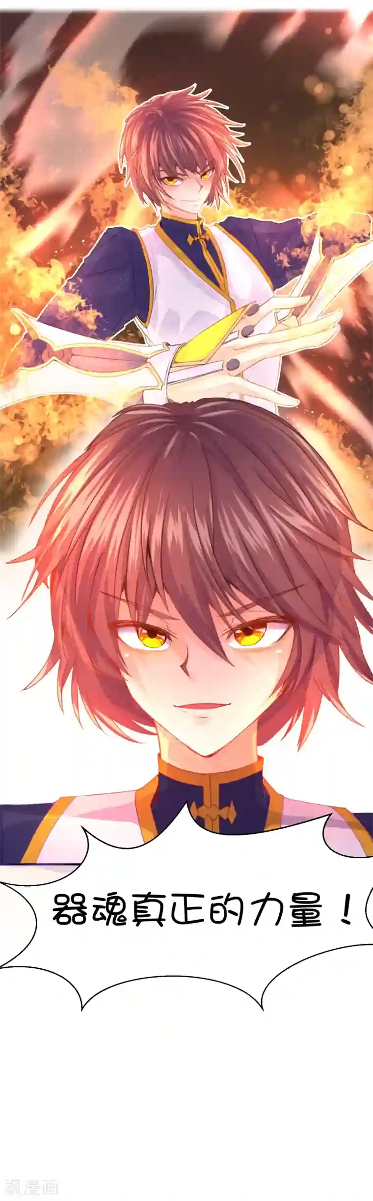 史莱姆恋成记第62话