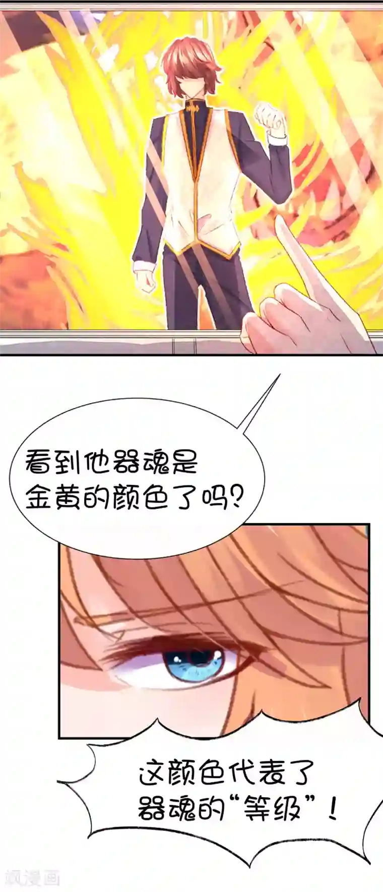 史莱姆恋成记第62话