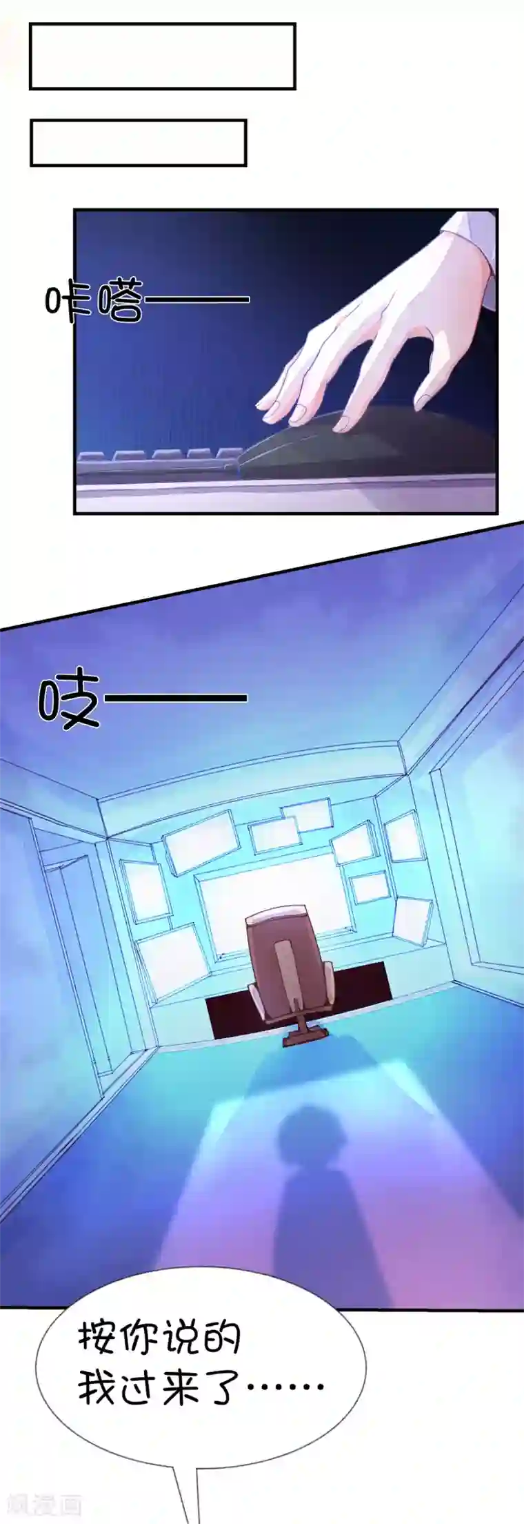 史莱姆恋成记第63话
