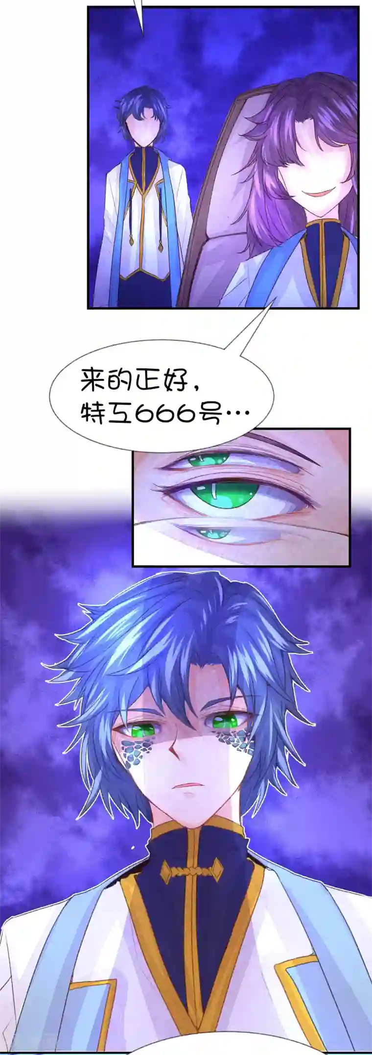 史莱姆恋成记第63话