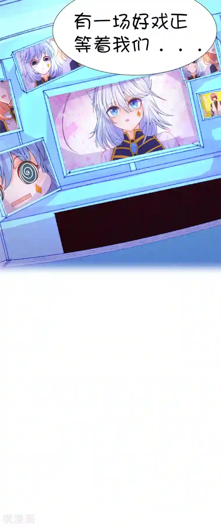 史莱姆恋成记第63话