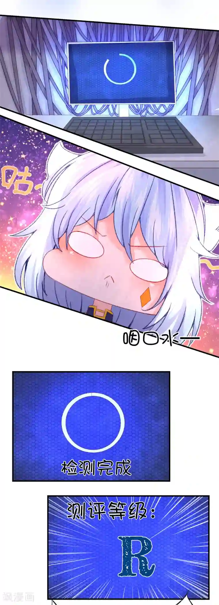 史莱姆恋成记第63话