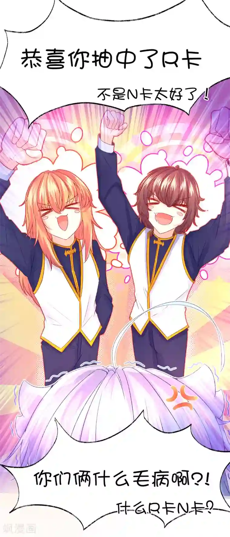 史莱姆恋成记第63话