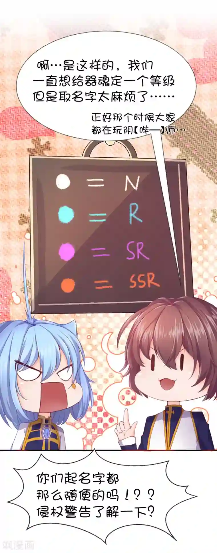 史莱姆恋成记第63话