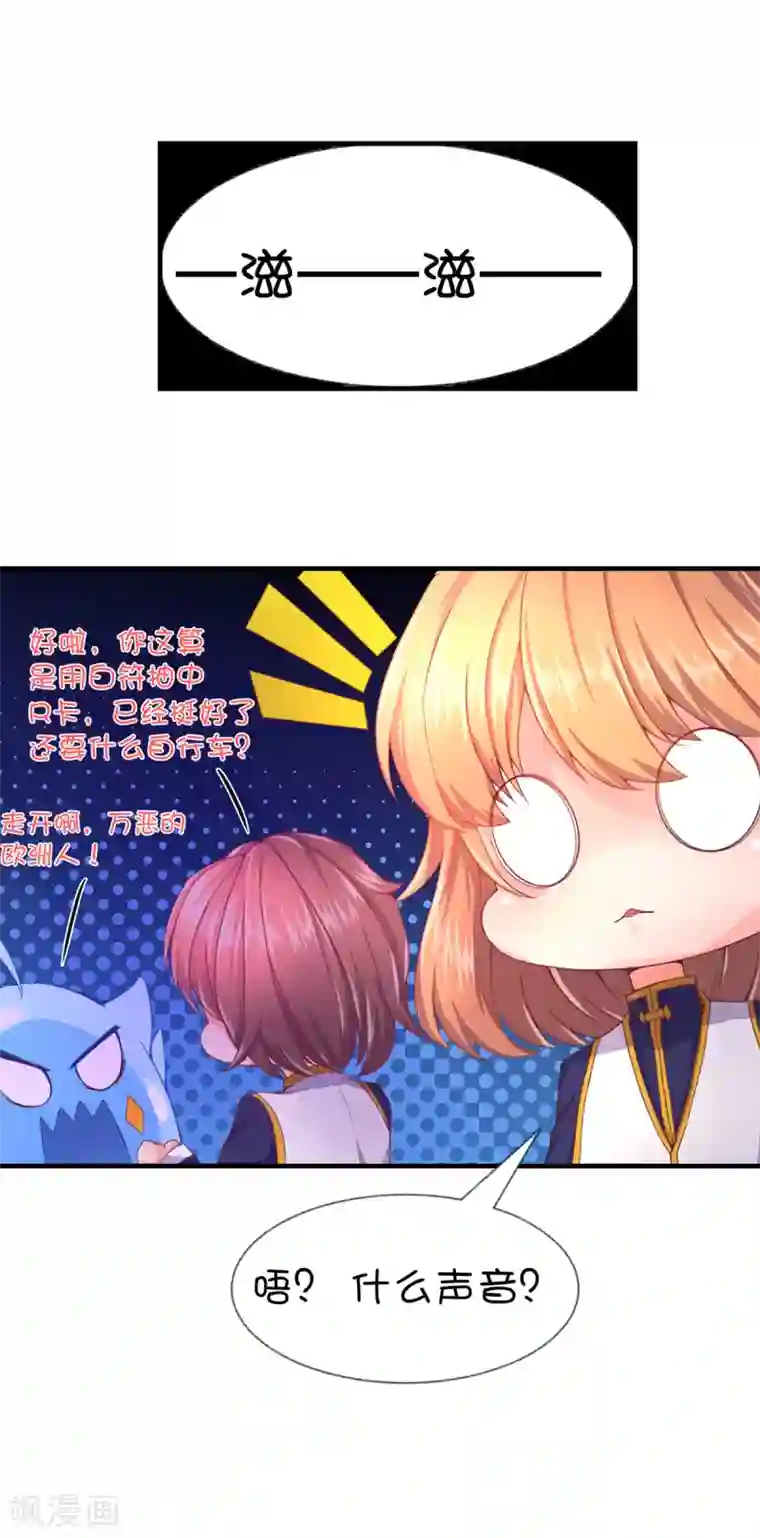 史莱姆恋成记第63话