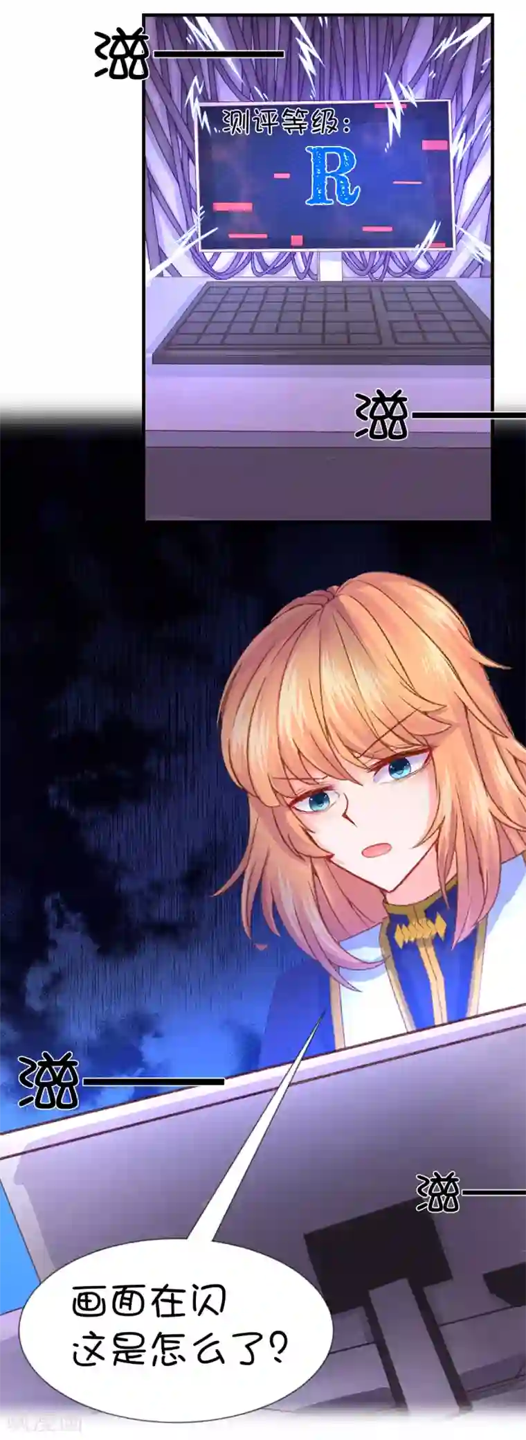 史莱姆恋成记第63话