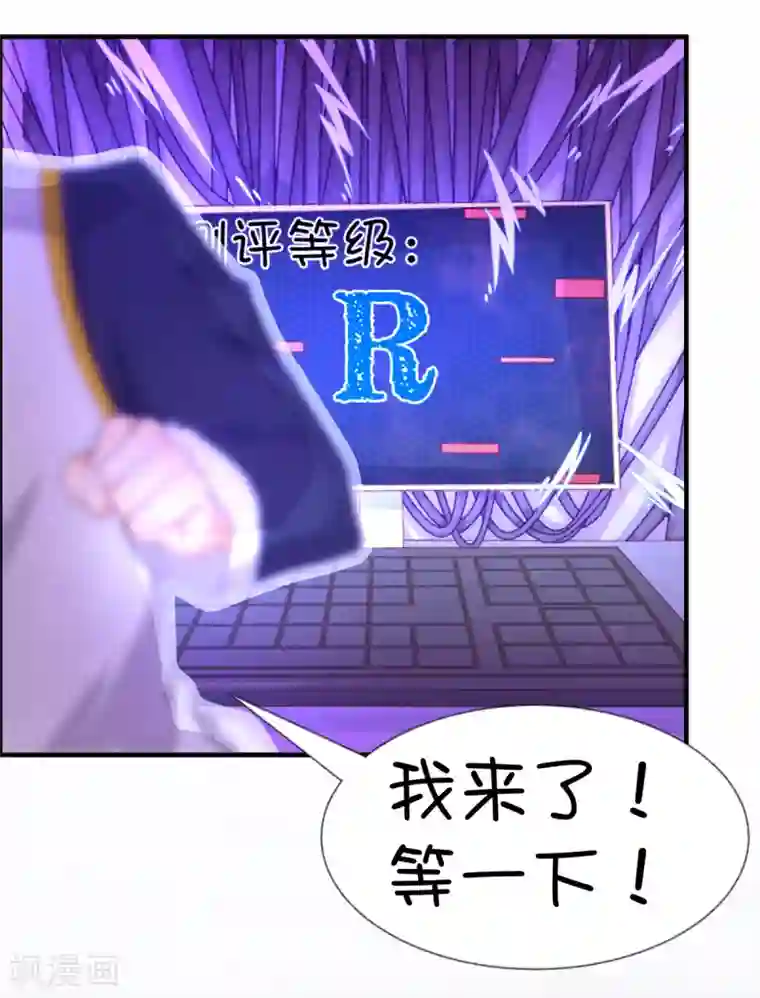 史莱姆恋成记第63话