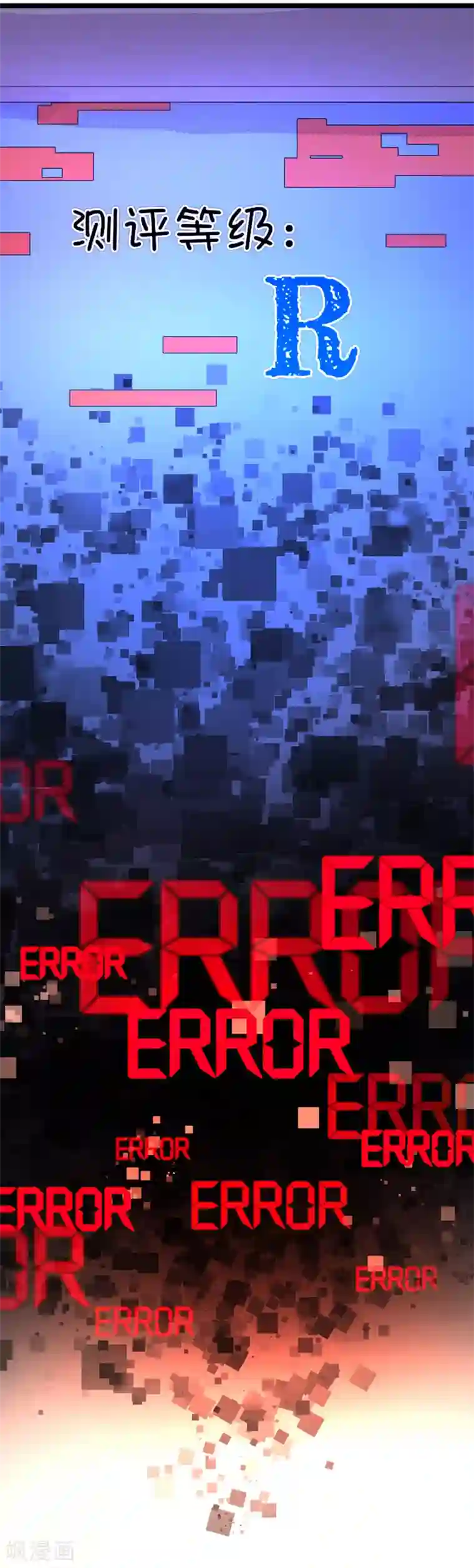 史莱姆恋成记第63话