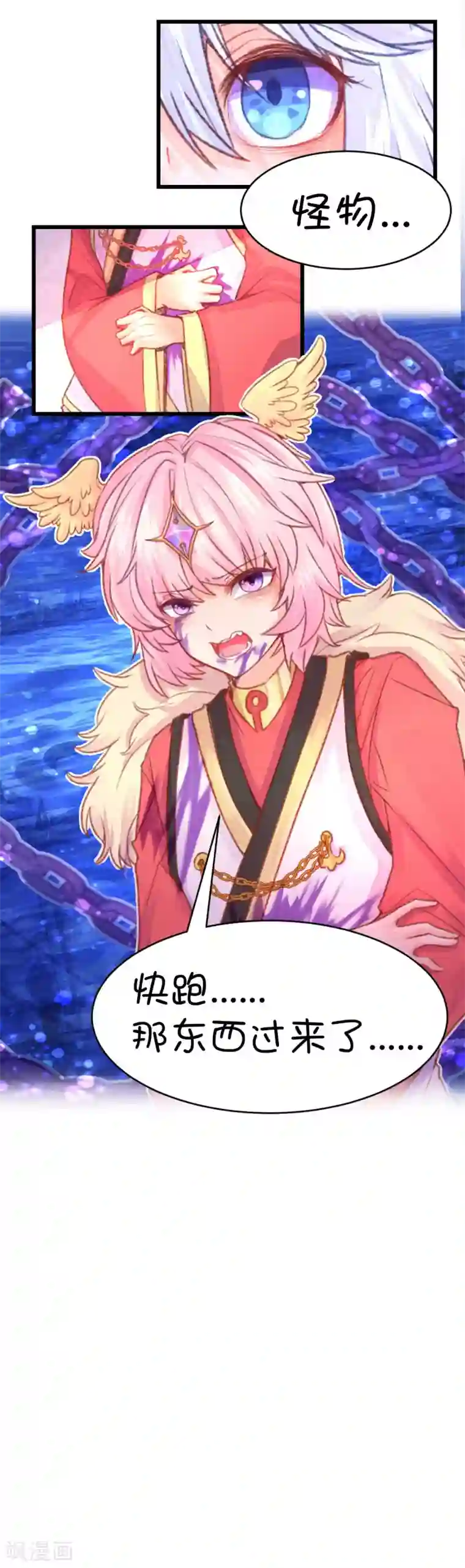 史莱姆恋成记第64话