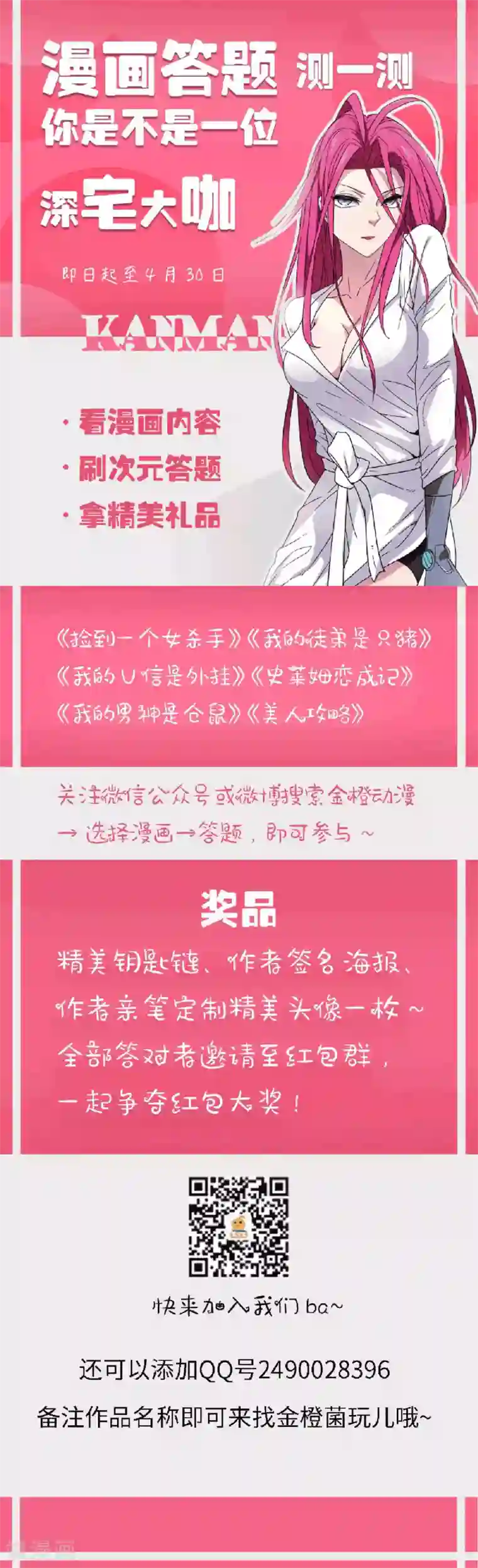 史莱姆恋成记第64话