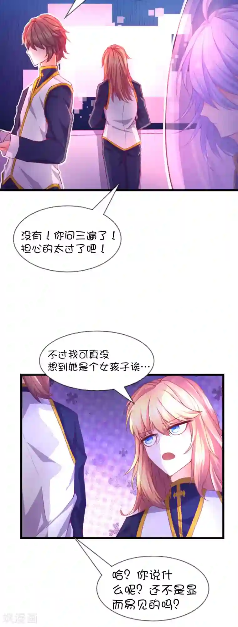 史莱姆恋成记第64话