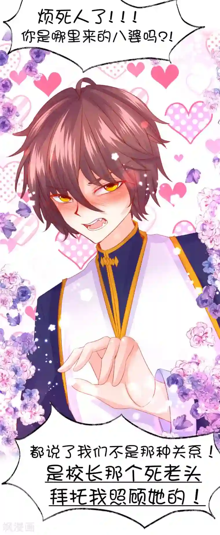 史莱姆恋成记第64话