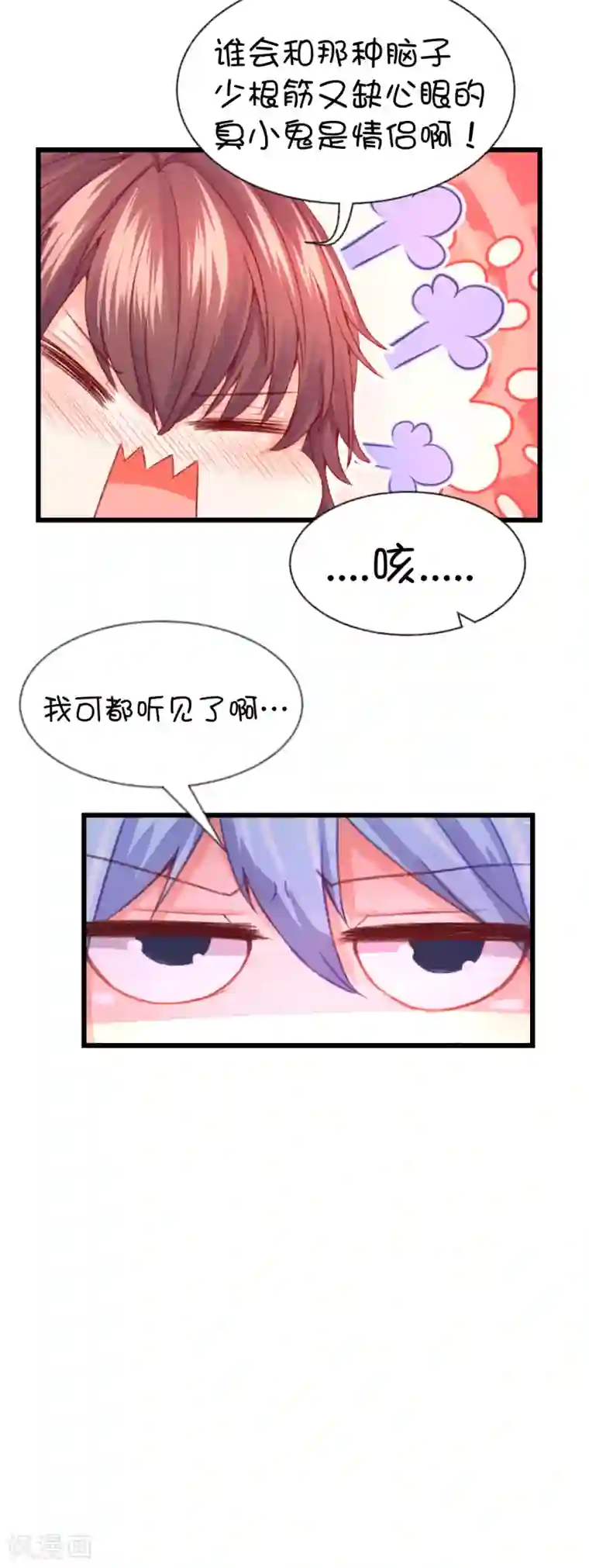 史莱姆恋成记第64话