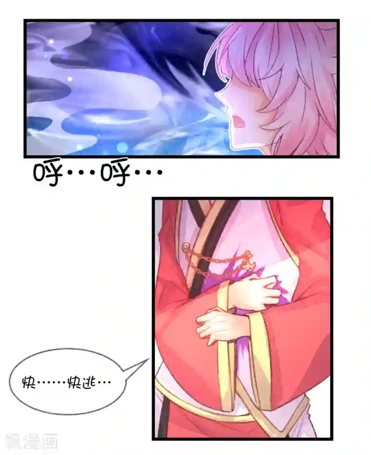 史莱姆恋成记第65话