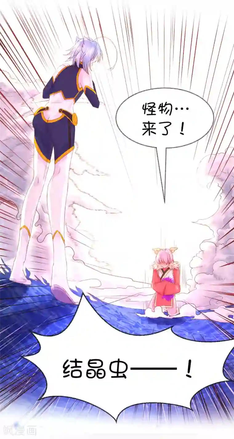 史莱姆恋成记第65话