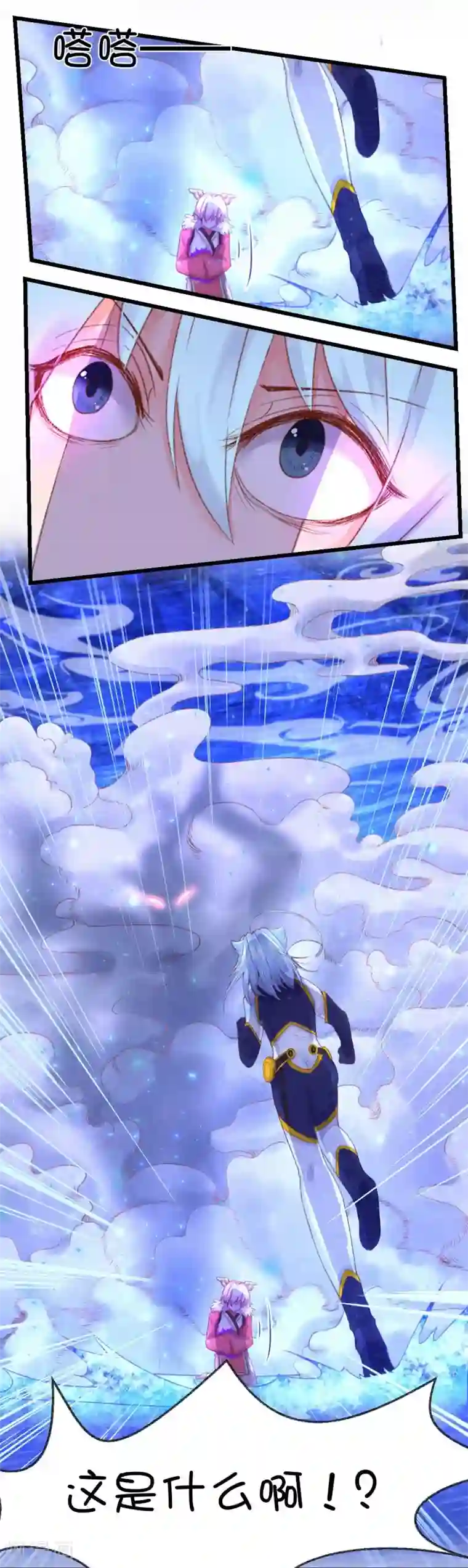 史莱姆恋成记第65话