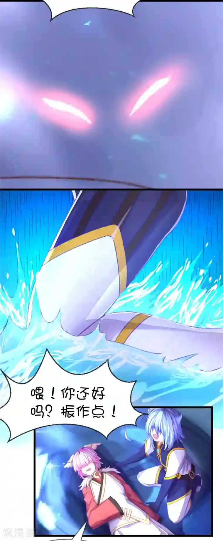 史莱姆恋成记第65话