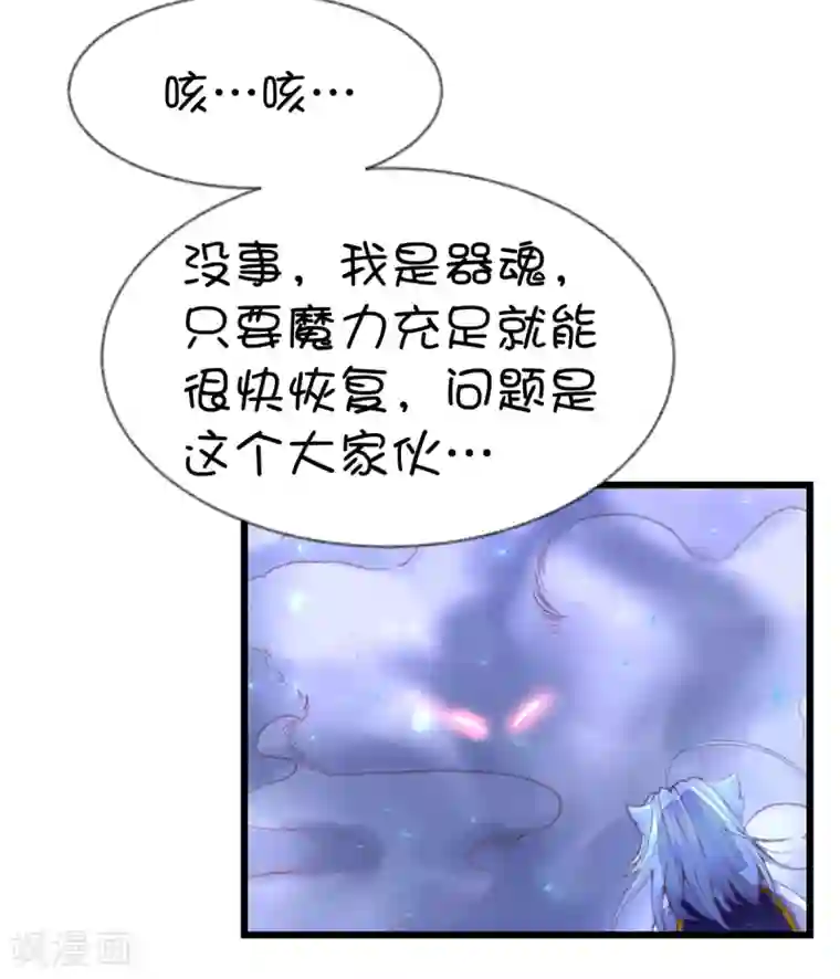 史莱姆恋成记第65话