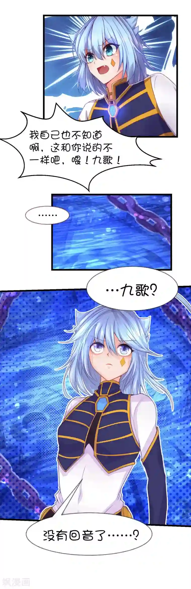 史莱姆恋成记第65话