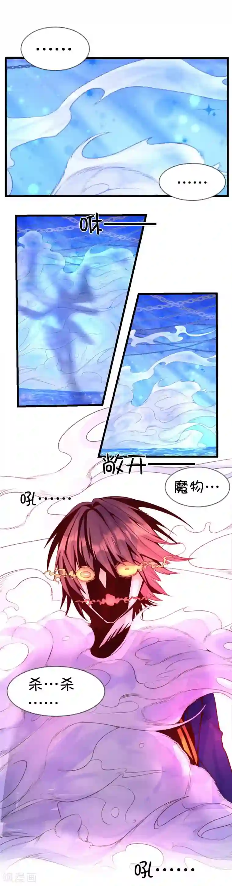 史莱姆恋成记第65话