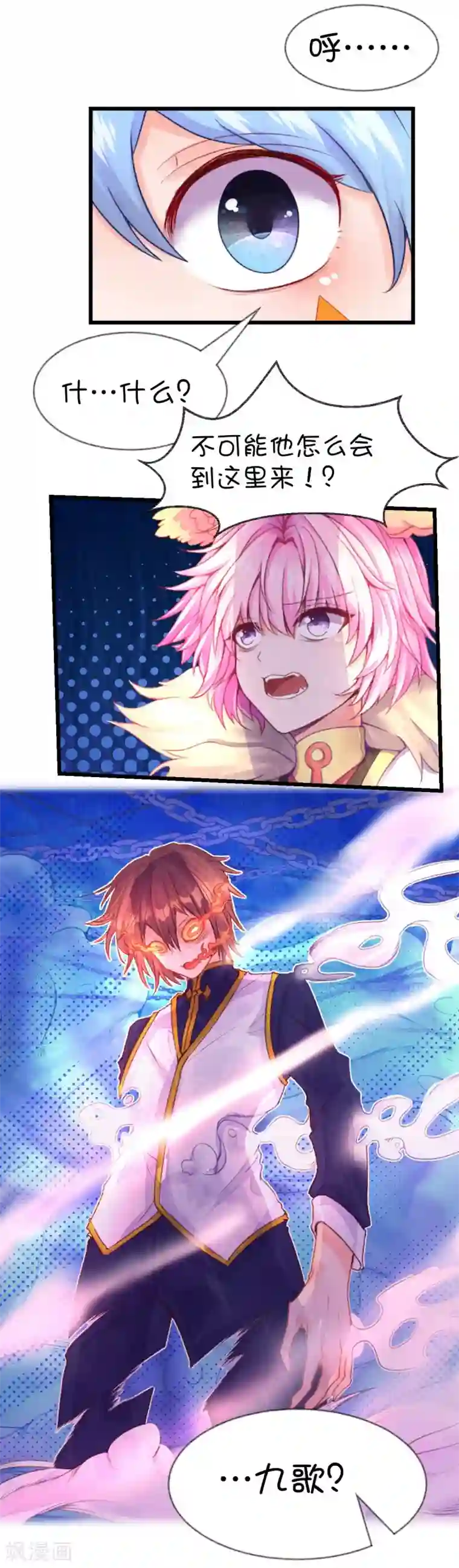 史莱姆恋成记第65话