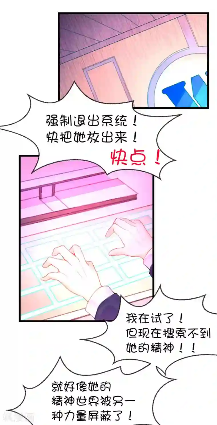 史莱姆恋成记第66话