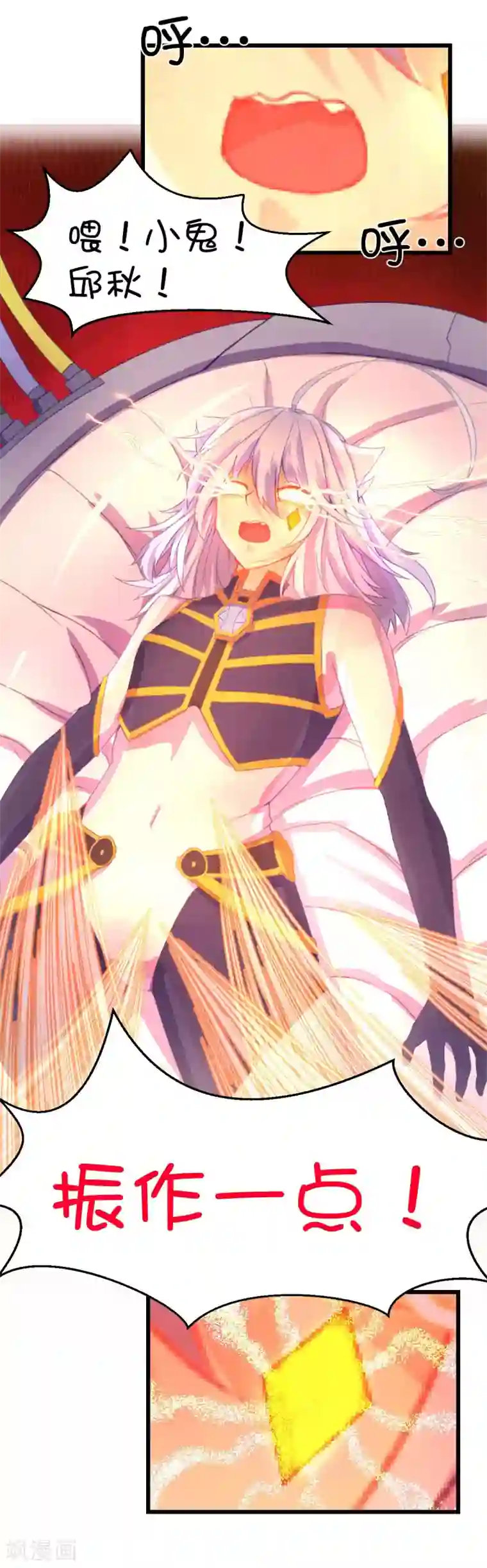 史莱姆恋成记第66话