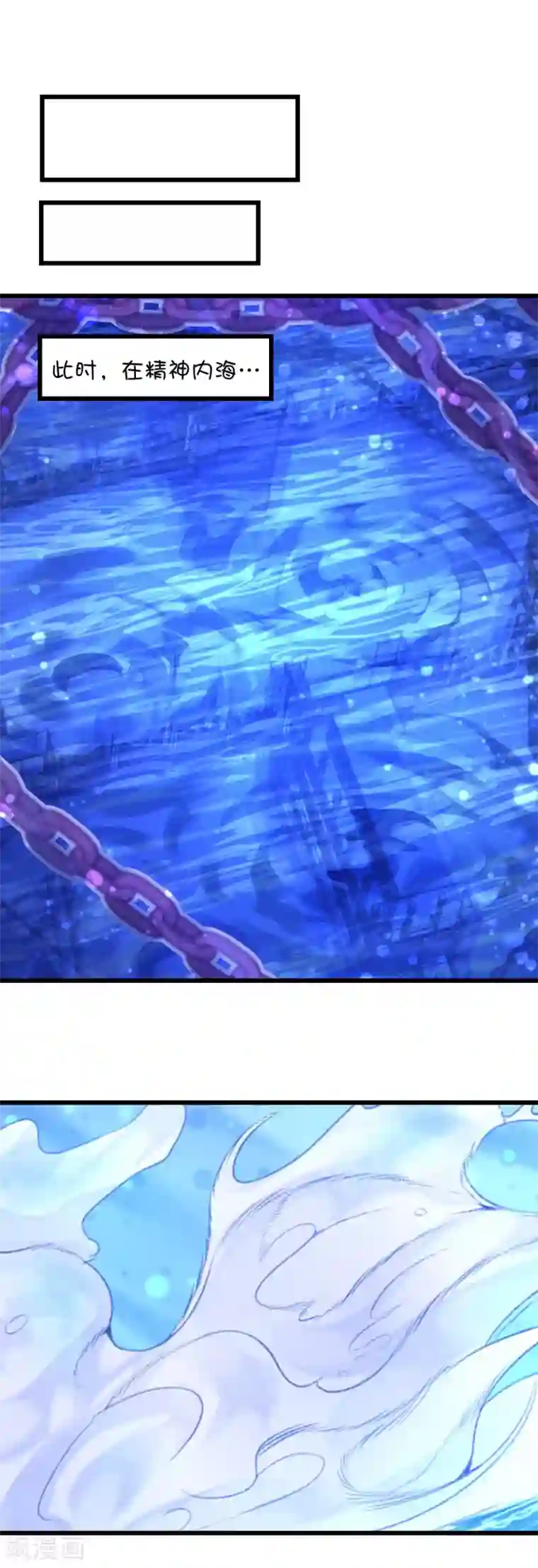 史莱姆恋成记第66话