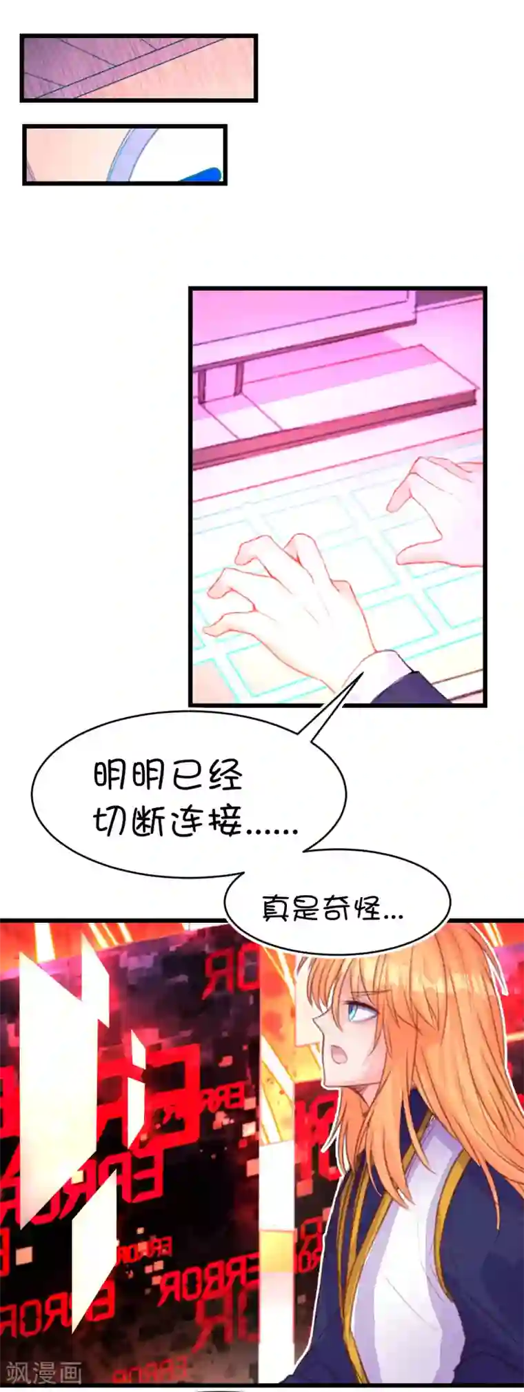 史莱姆恋成记第67话