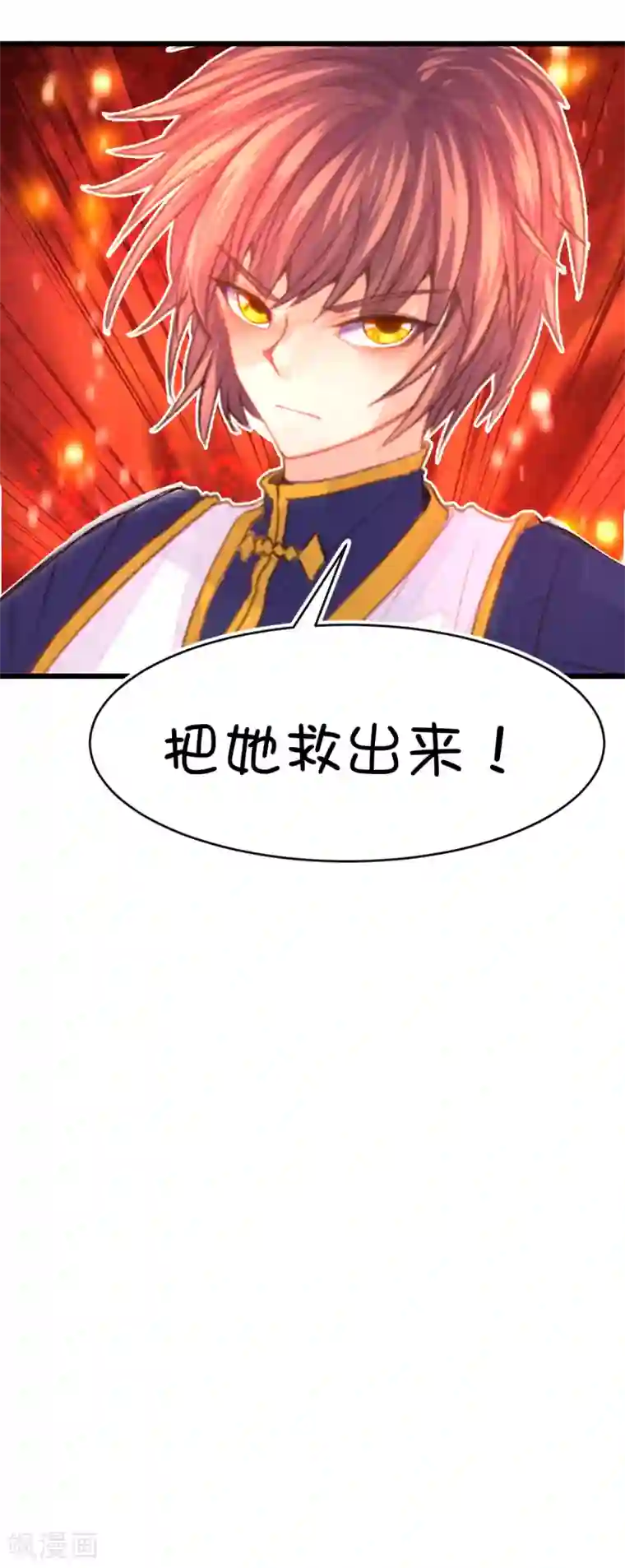 史莱姆恋成记第67话