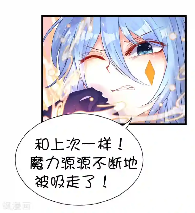 史莱姆恋成记第67话