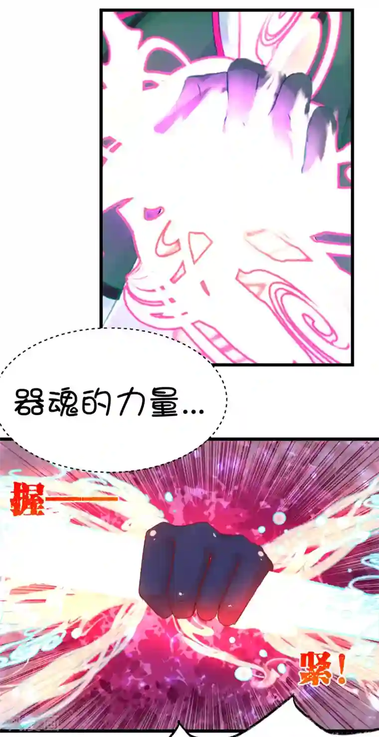史莱姆恋成记第67话