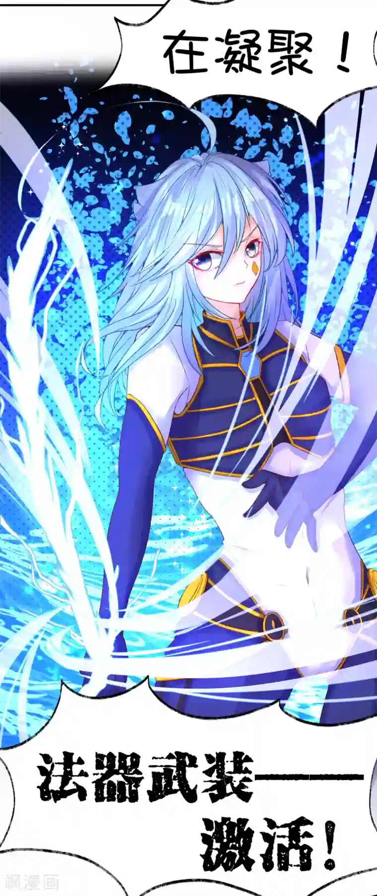 史莱姆恋成记第67话