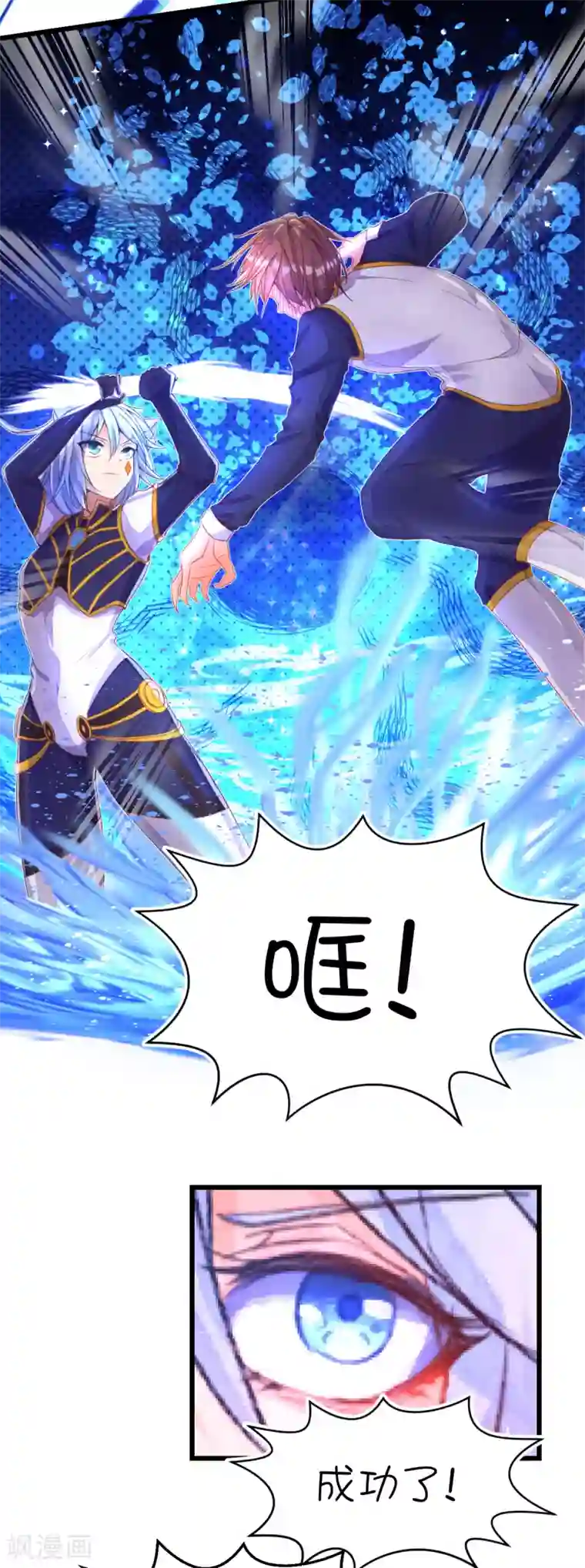 史莱姆恋成记第67话