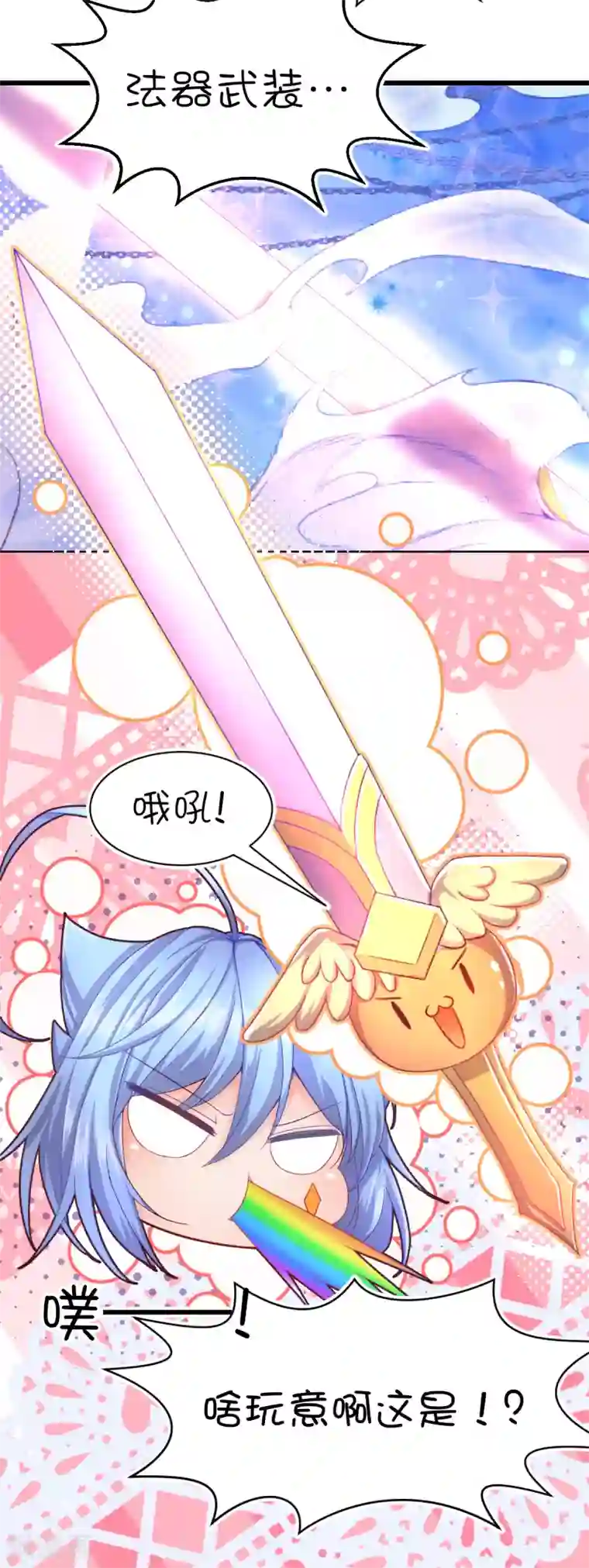 史莱姆恋成记第67话