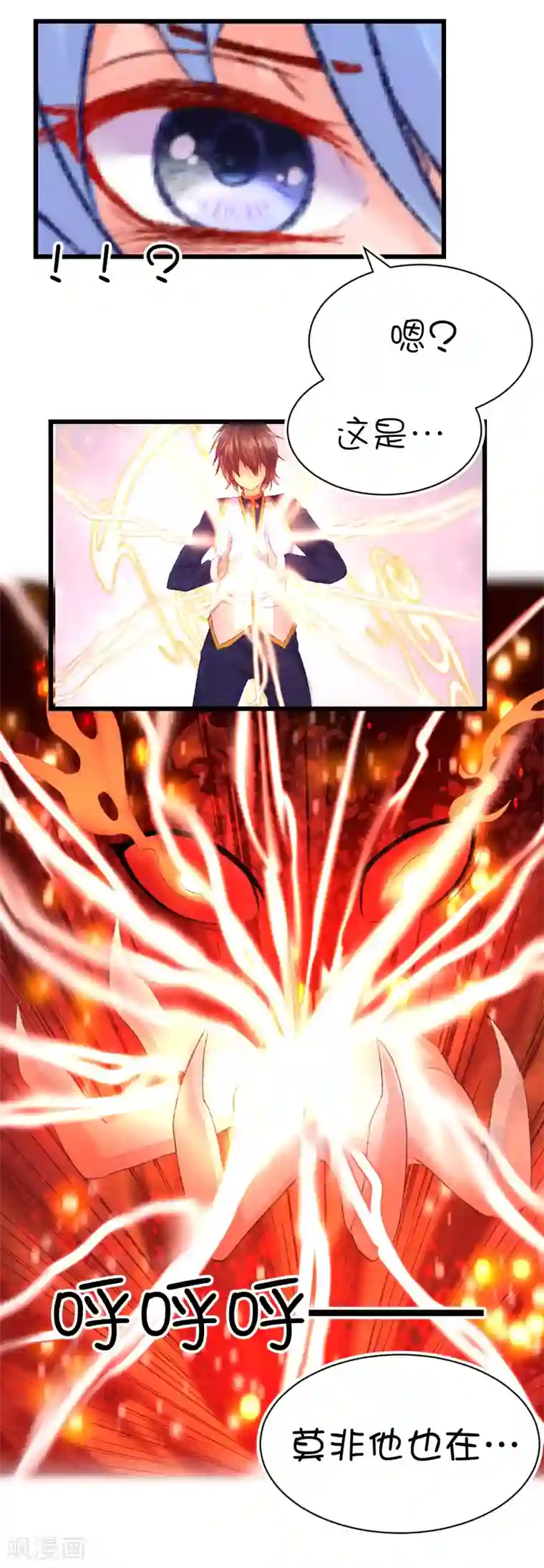 史莱姆恋成记第67话