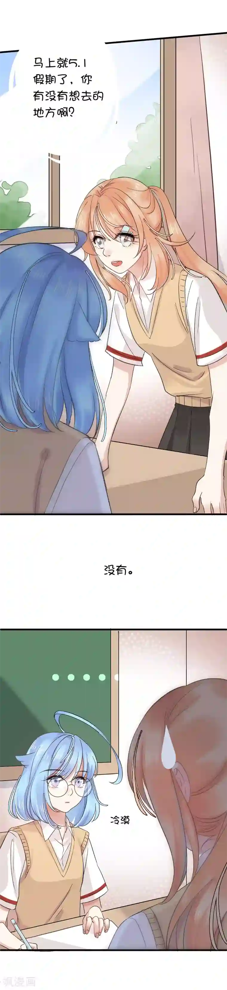 史莱姆恋成记五一小剧场