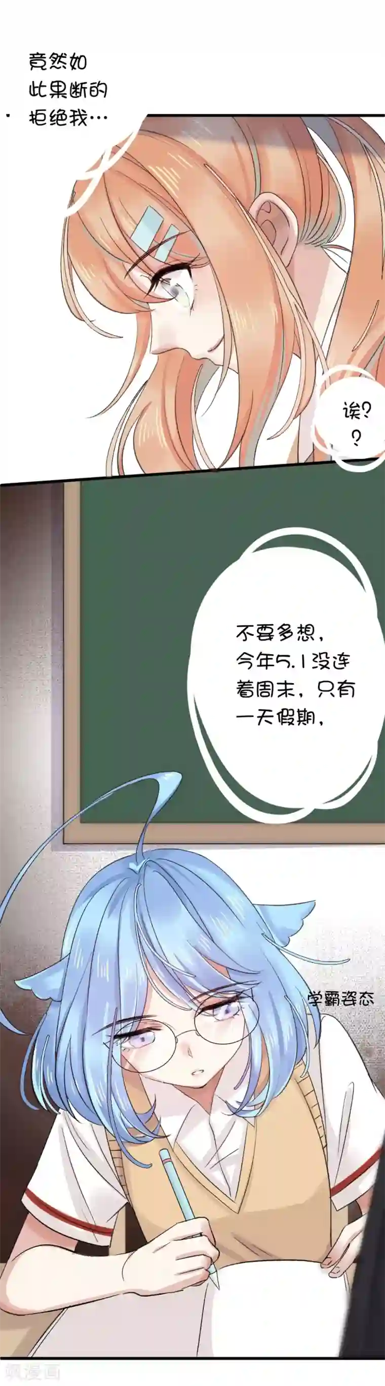 史莱姆恋成记五一小剧场