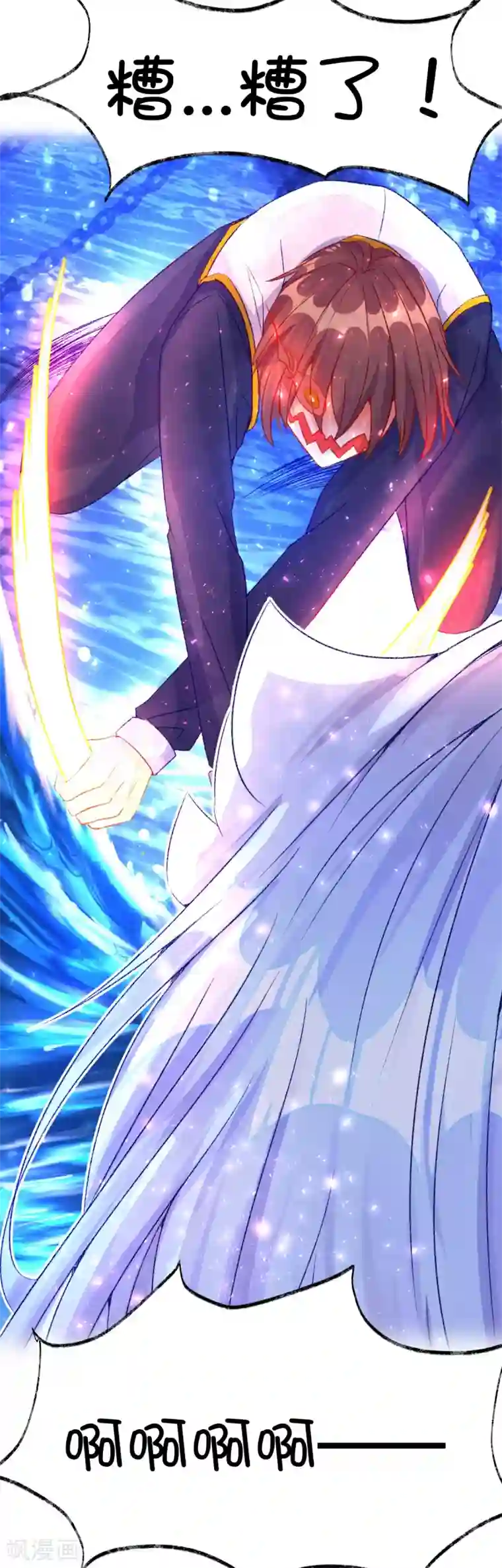 史莱姆恋成记第68话