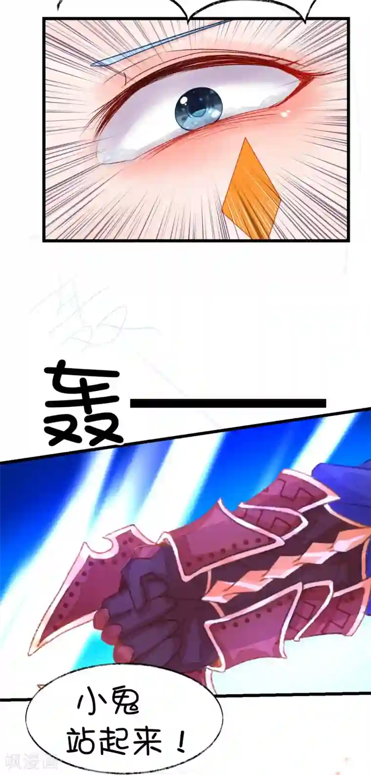 史莱姆恋成记第68话