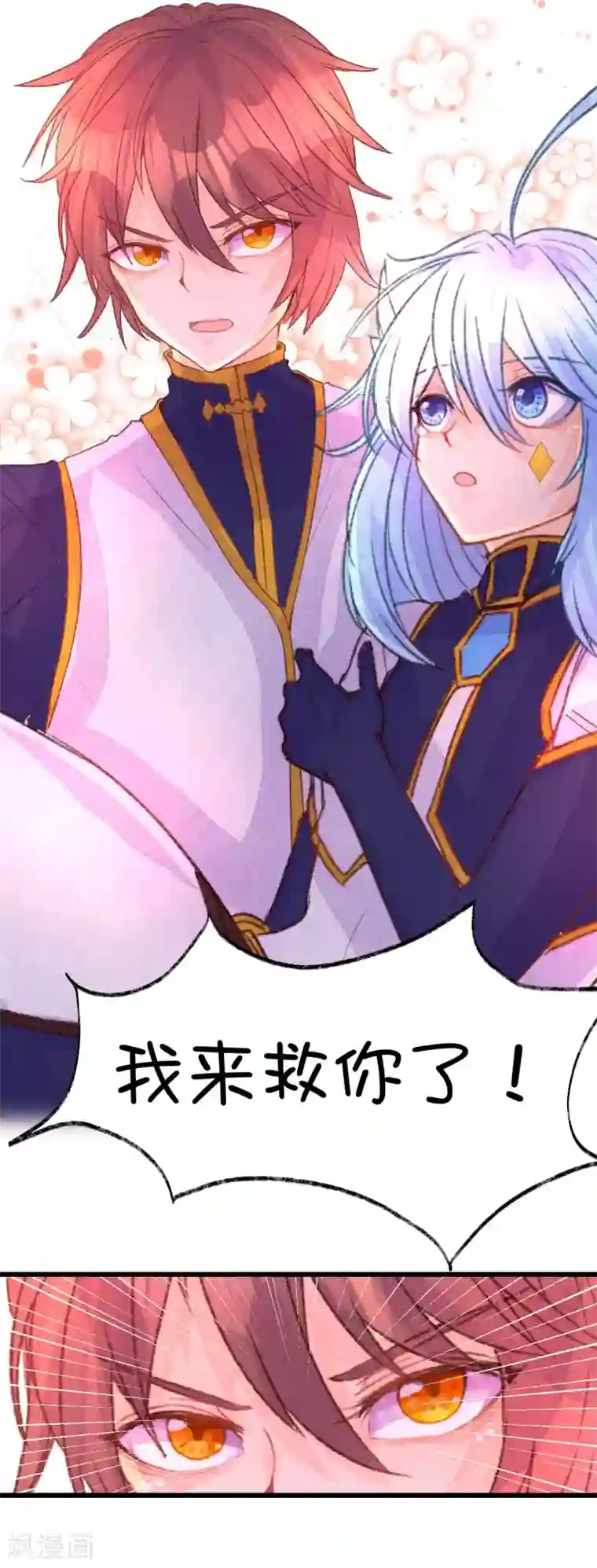 史莱姆恋成记第68话