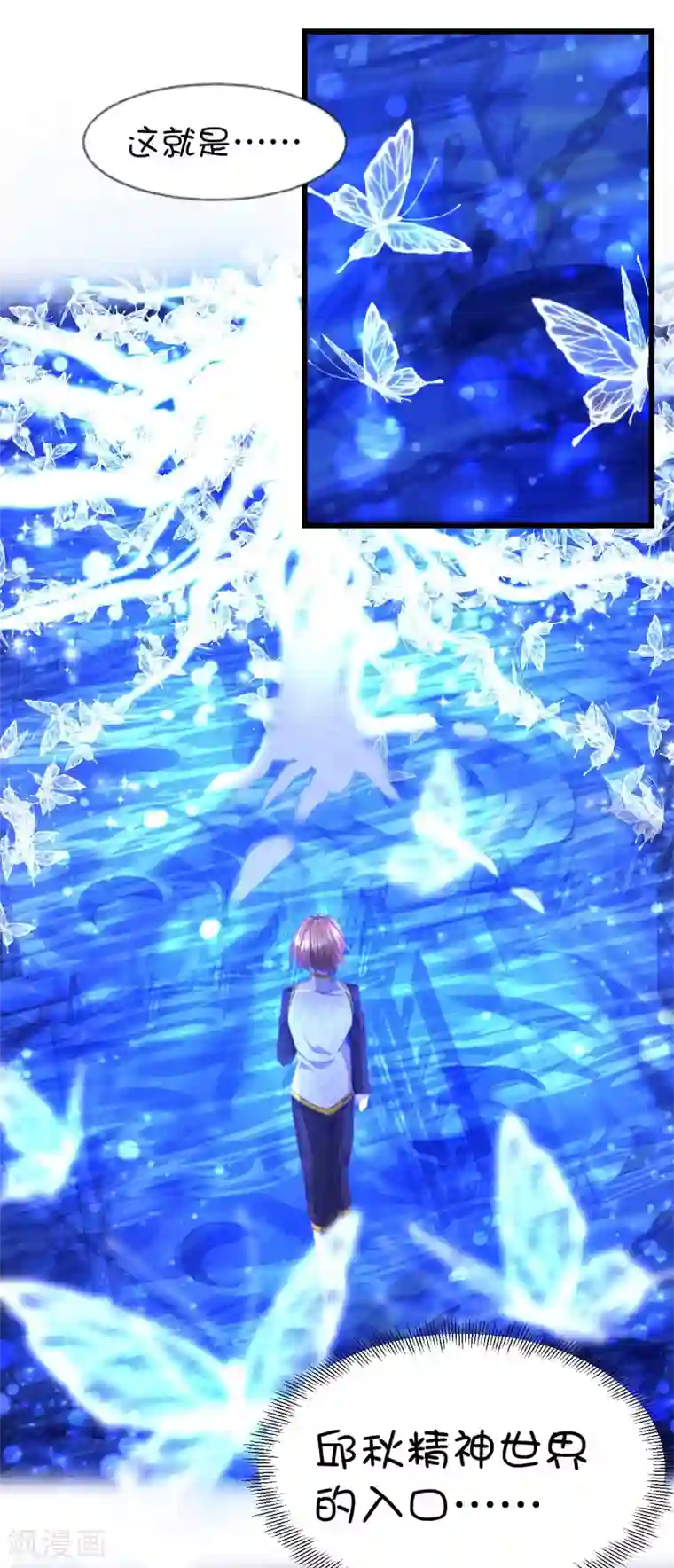 史莱姆恋成记第68话