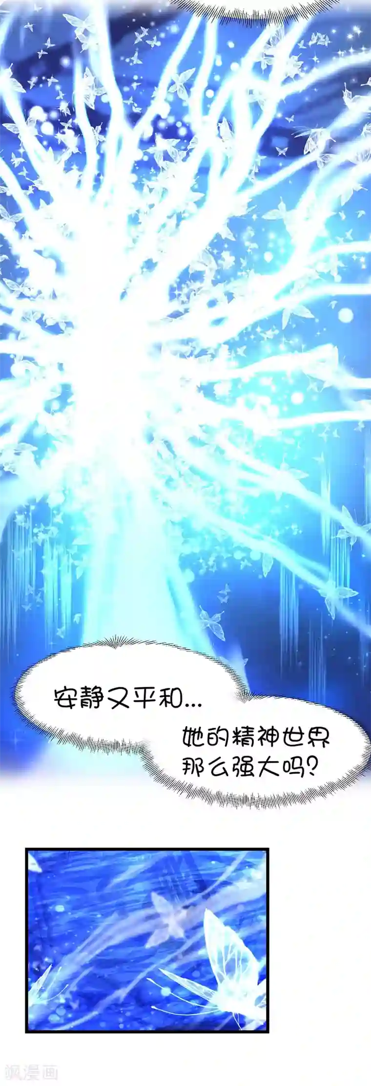 史莱姆恋成记第68话