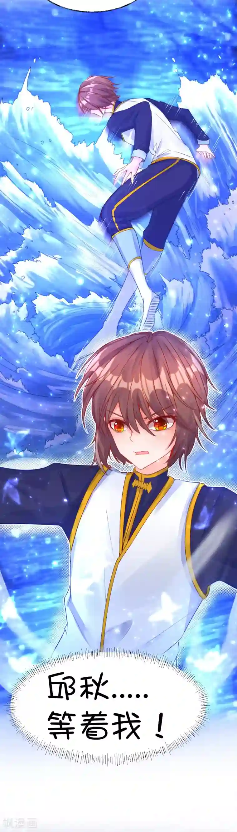 史莱姆恋成记第68话